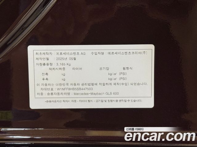 Mercedes-Benz GLS-Class из Кореи Encar