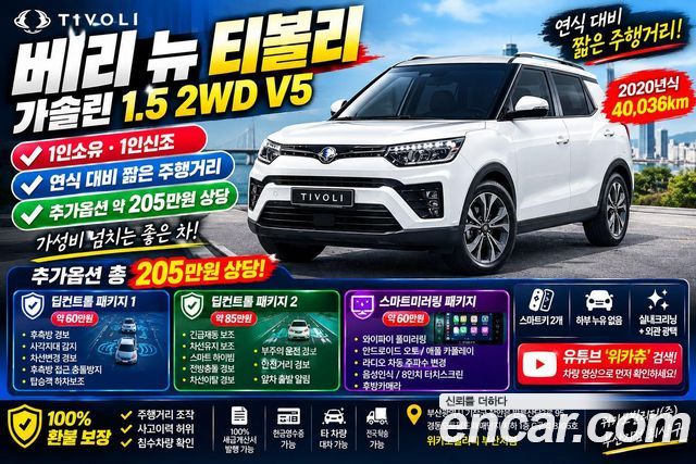 Ssangyong TIBOLI Gasoline 1.5 2WD V5 — пробег 40 036 км — фото 5 из 5