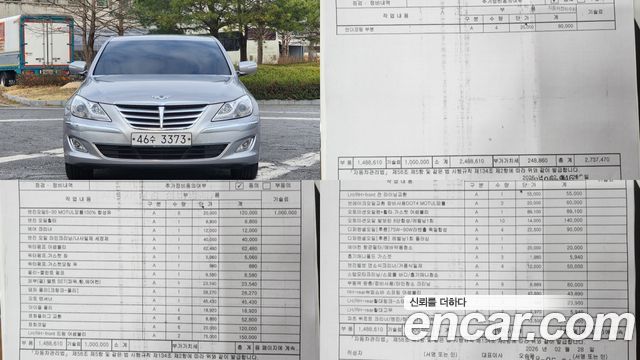 Hyundai Genesis из Кореи Encar