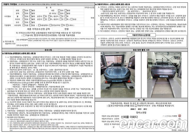 BYD Seal из Кореи Encar