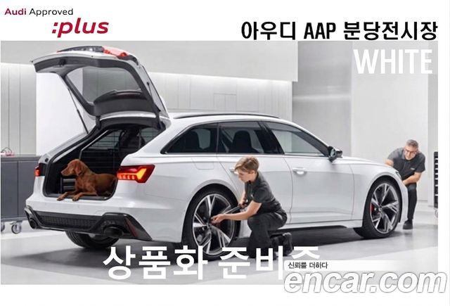 Audi Q8 из Кореи Encar