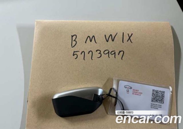 BMW iX1 eDrive 20 M Sport — пробег 1 км — фото 5 из 5