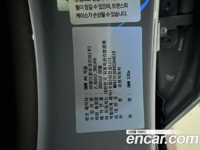 BMW 5-Series из Кореи Encar