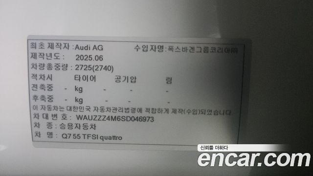Audi Q7 из Кореи Encar