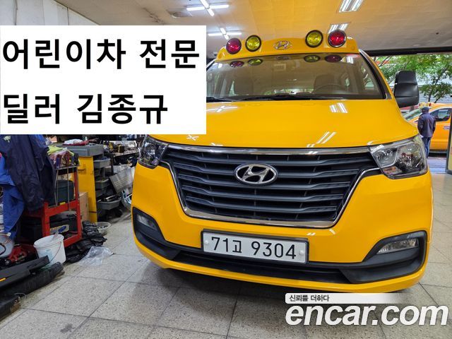 Hyundai Starex из Кореи Encar