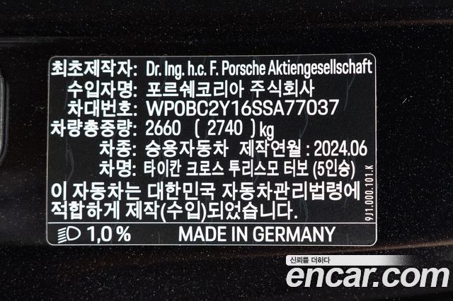 Porsche Taycan из Кореи Encar