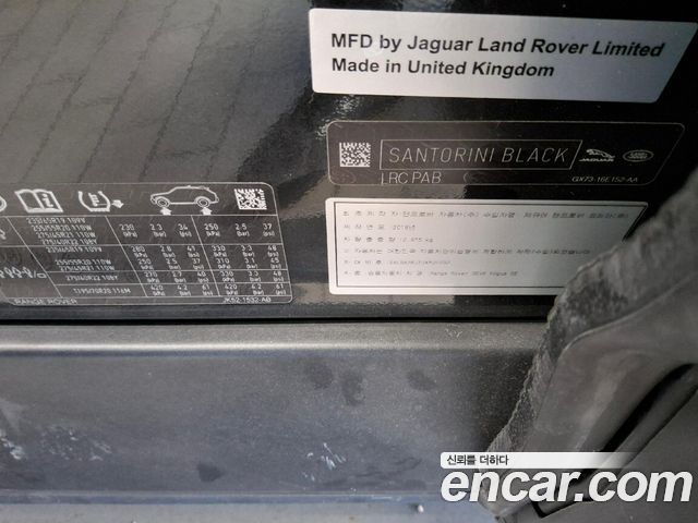 Land Rover Range Rover 4.4 SDV8 Vogue SE DIESEL — пробег 121 500 км — фото 5 из 5