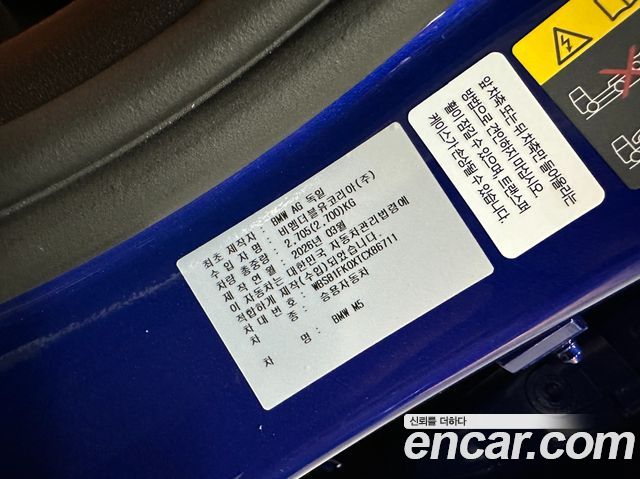 BMW M5 из Кореи Encar