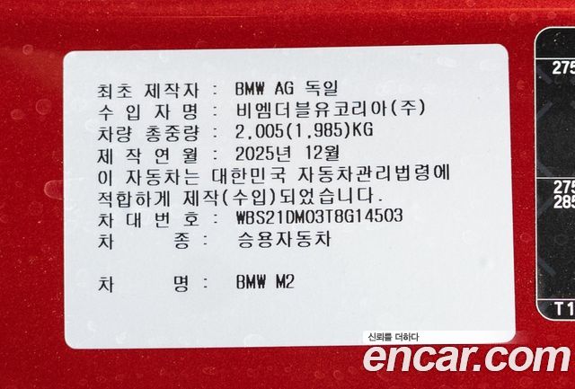 BMW M2 из Кореи Encar